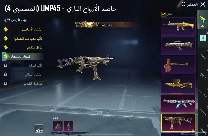 حساب ببجي للبيع 31