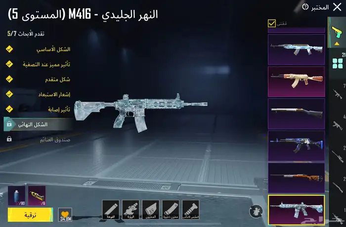حساب ببجي للبيع 0