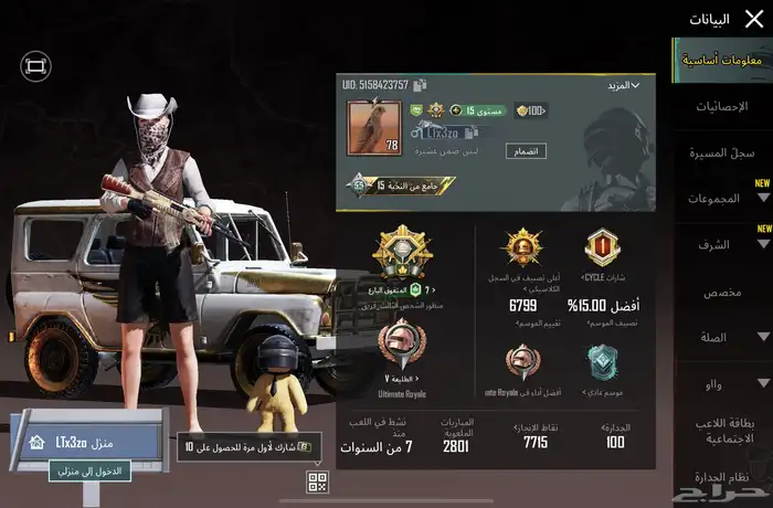 حساب ببجي للبيع 34