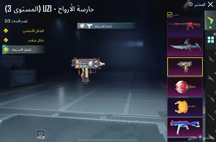 حساب ببجي للبيع 32