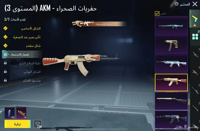 حساب ببجي للبيع 33