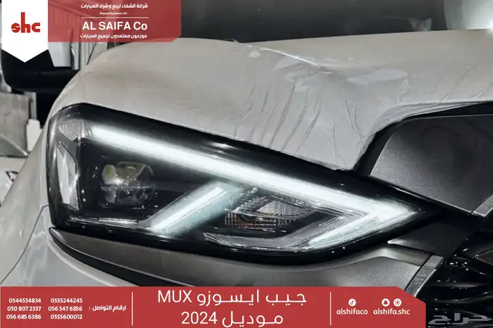 ايسوزو جيب ام يو اكس 2024 1