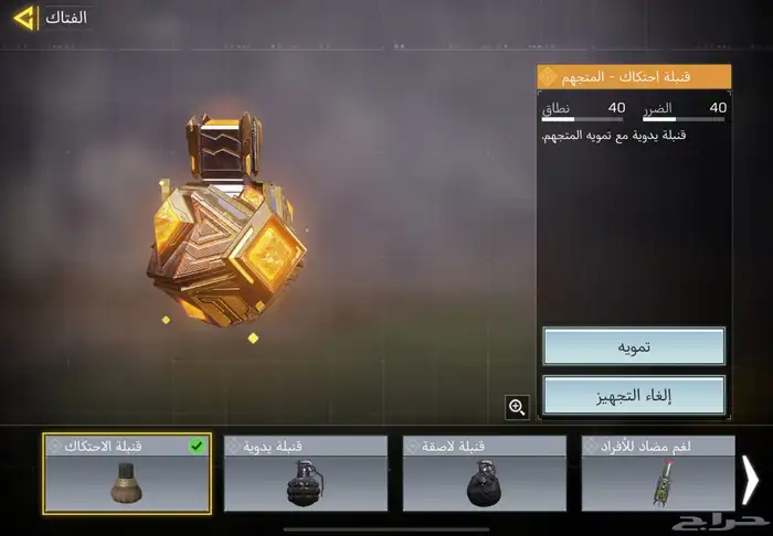 حساب كود موبايل افريقي 14