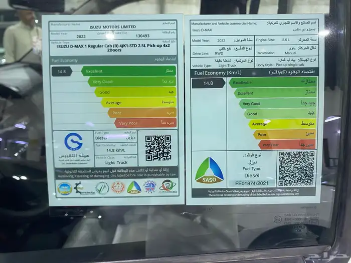 ايسوزو ديماكس موديل 2022 14