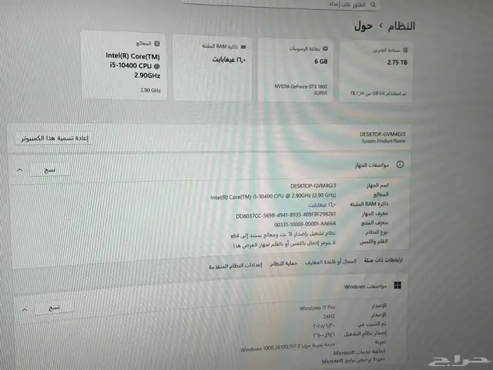 بي سي قيمنق 3
