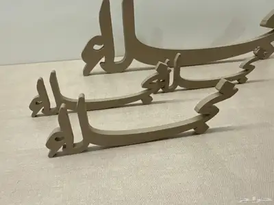 اسم نجلاء ثري دي جاهز index