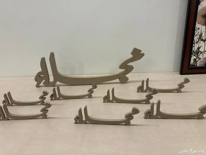 اسم نجلاء ثري دي جاهز 0