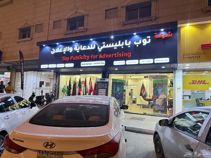 شركة توب بابليستي للدعاية والإعلان 3
