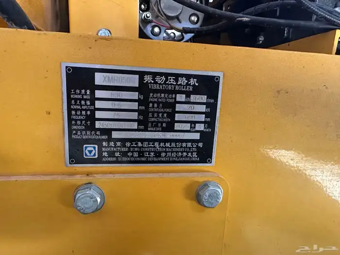رصاصه XCMG 2025 5
