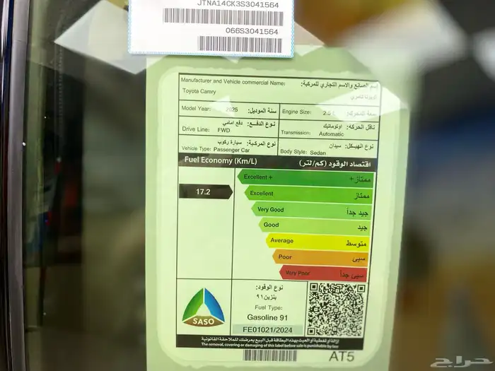 عروض اليوم الوطني   كامري E ستاندر 2025 30