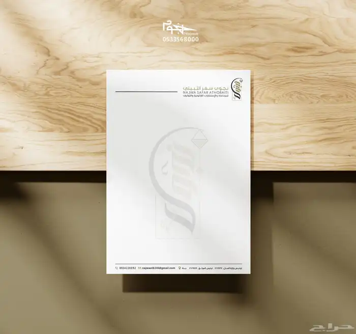 تصميم شعار لوقو بمواصفات احترافية وبروفايل يختصر المسافات 15