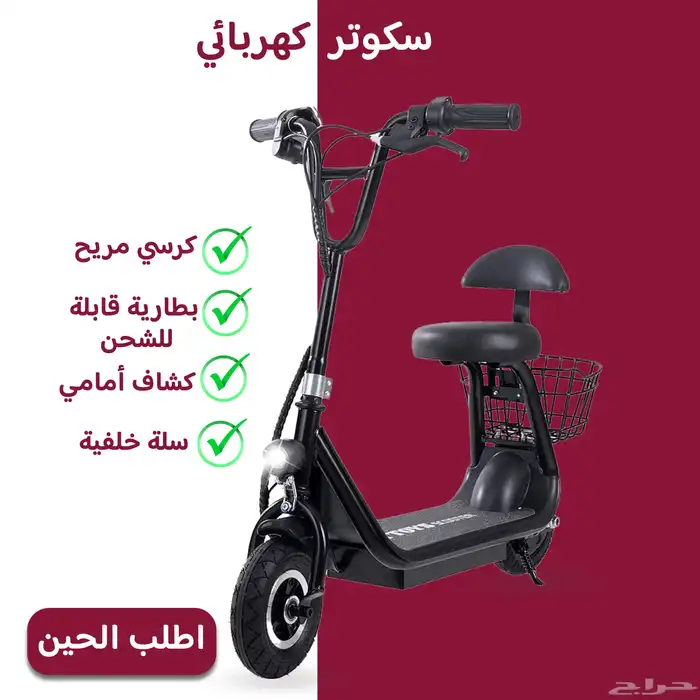سكوتر كهربائي للأطفال 0