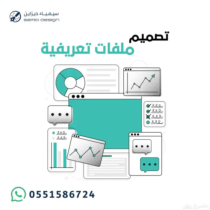تصميم ملف تعريفي Profile 0
