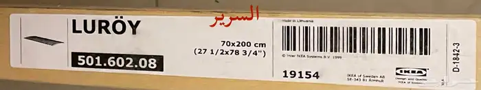 سرير مع مرتبة ودولاب من إيكيا 4