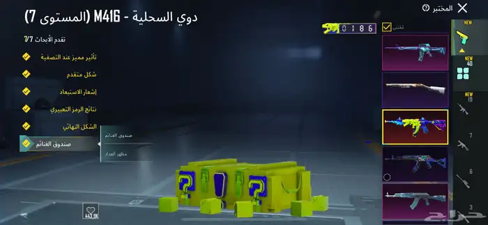 حساب ببجي 24