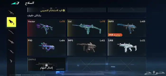 حساب بلود سترايك نادر واسطوري ... سبب البيع الاعتزال فقط 6