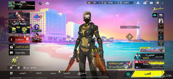 حساب بلود سترايك نادر واسطوري ... سبب البيع الاعتزال فقط 7