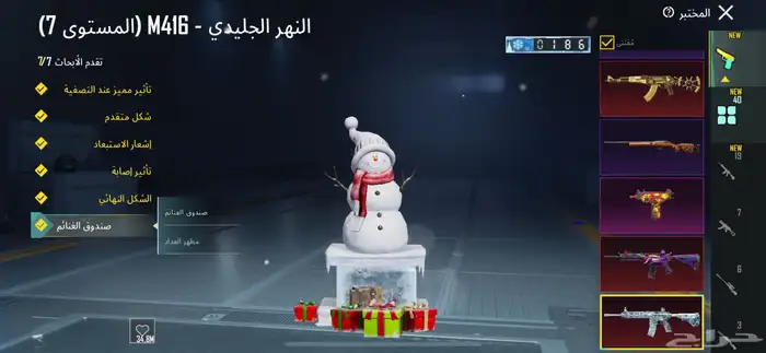 حساب ببجي 31