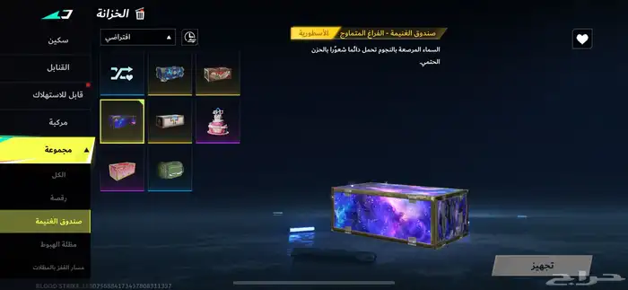 حساب بلود سترايك نادر واسطوري ... سبب البيع الاعتزال فقط 5