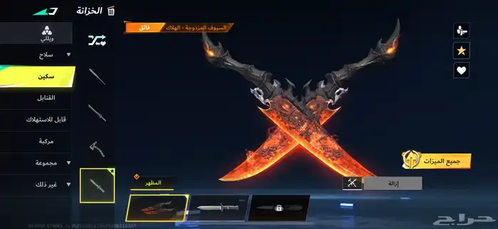 حساب بلود سترايك نادر واسطوري ... سبب البيع الاعتزال فقط 1