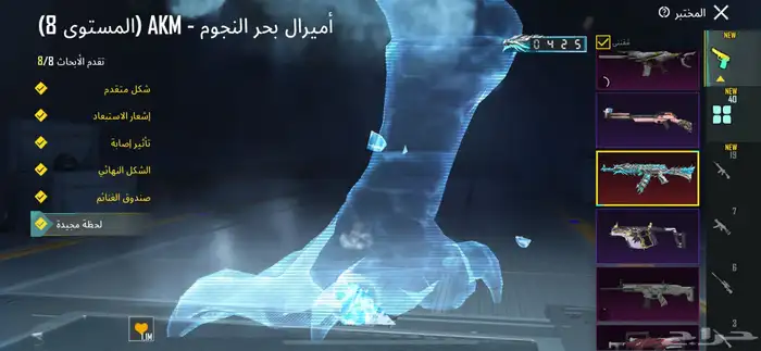 حساب ببجي 19