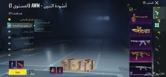 حساب ببجي البيع 15