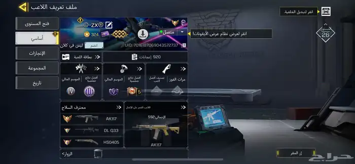 حساب كود موبايل 3