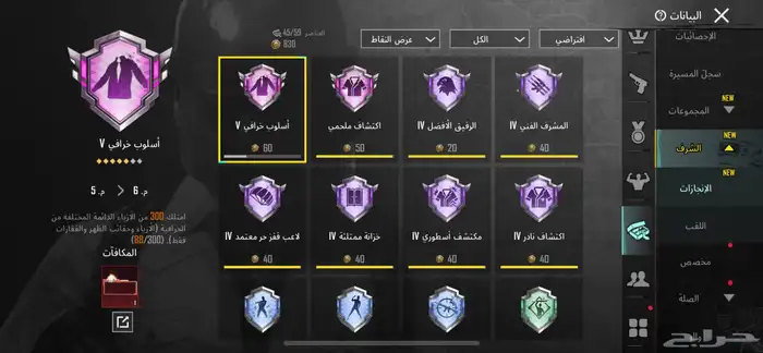 حساب ببجي 3