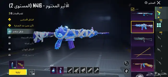 حساب ببجي 4