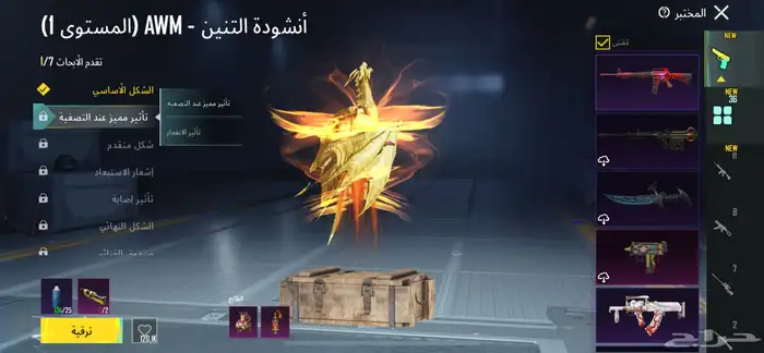 حساب ببجي البيع 16