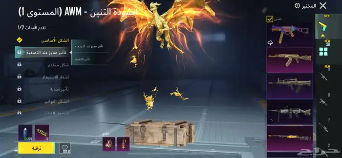 حساب ببجي البيع 20