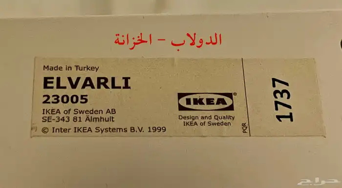 سرير مع مرتبة ودولاب من إيكيا 2