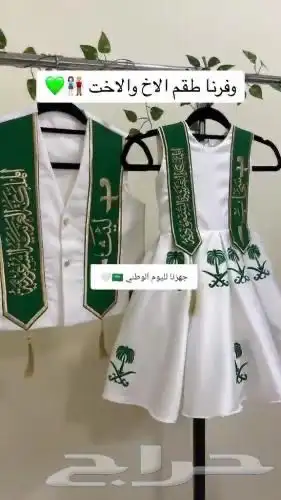 عروض يوم الوطني السعودية 3