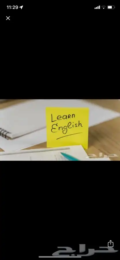 تدريس اللغة الانجليزية لجميع المراحل 0