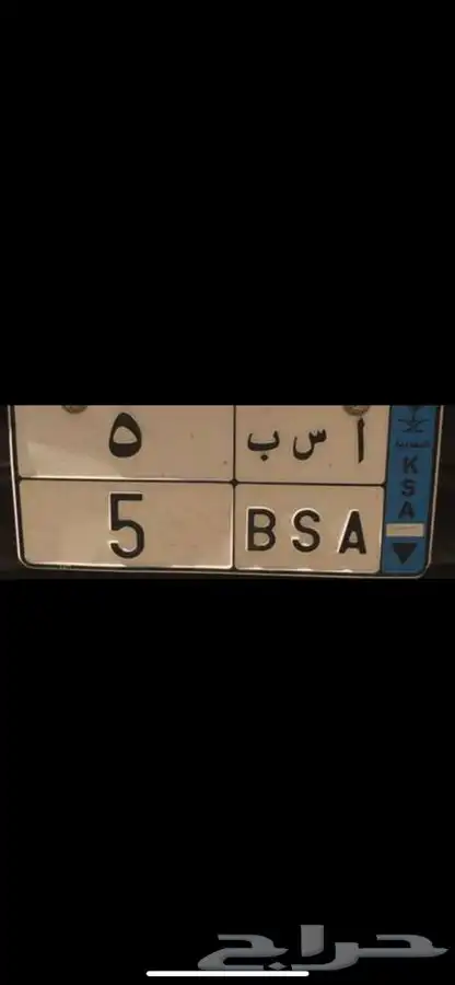 لوحة نقل رقم فردي 0