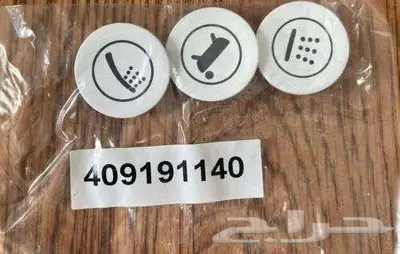 غطاء ازرار للتحكم من جروهي 0