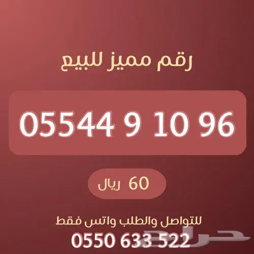 ارقام مميزة من الاتصالات السعودية STC 7