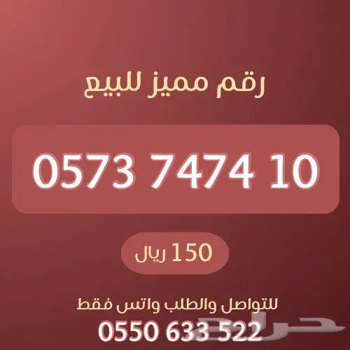 ارقام مميزة من الاتصالات السعودية STC 5