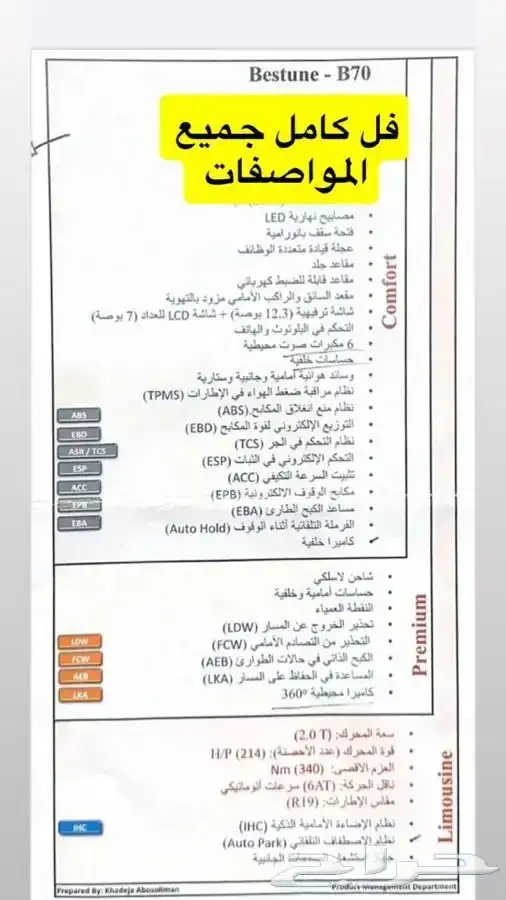 بيستونb70 فاو مكينة كبيرة 2.0 الموديل2023 فل كامل 10