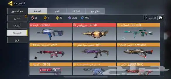 حساب إلكترون و عضمي و ثلجي و فيه قوست ملفل ماكس 2