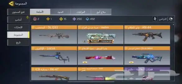 حساب إلكترون و عضمي و ثلجي و فيه قوست ملفل ماكس 1