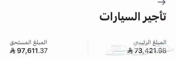 مازدا 6 المطلوب 77 الف 11