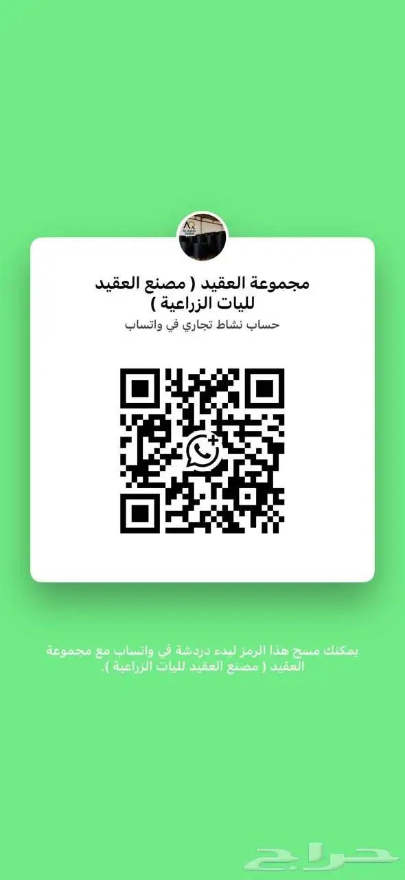 ليات زراعيه مصنع العقيد 1