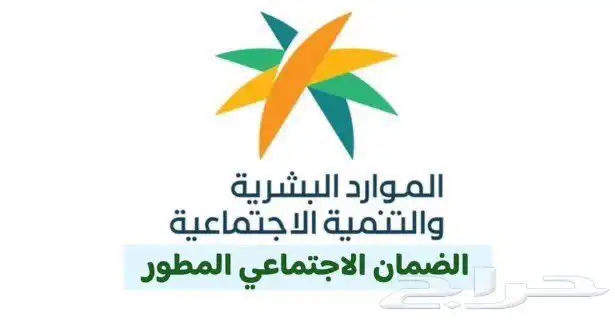 الضمان الاجتماعي المطور حساب المواطن 0