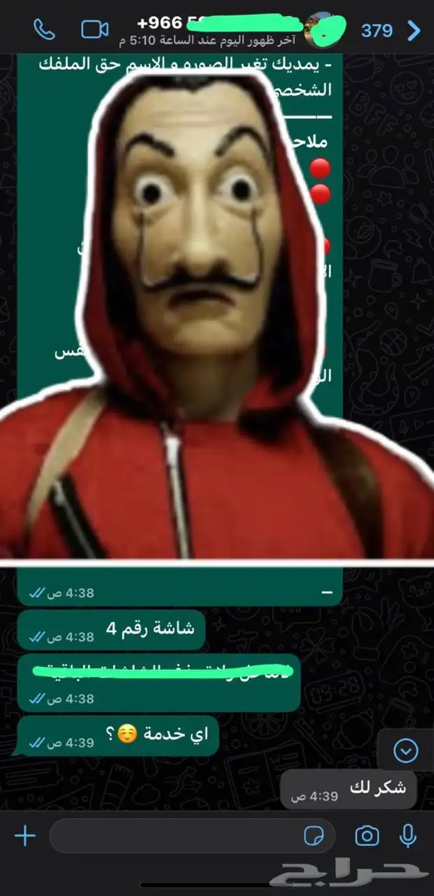 حساب نتفلكس شهر ب 6 ريال 7