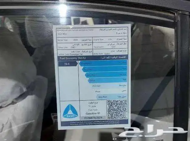 ام جي 5 استاندر موديل 24 كاش وتقسيط شكل قديم 13