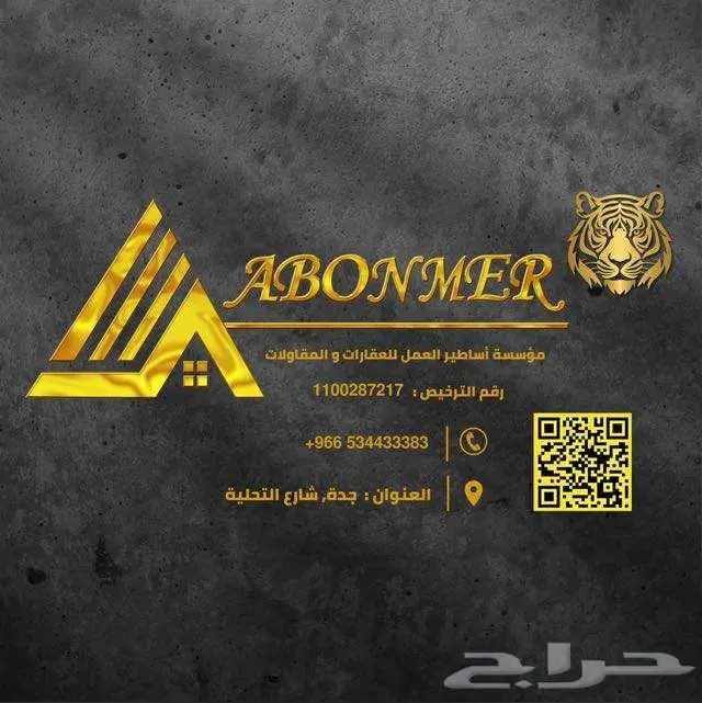 ارض مساحته 1440 متر ممشى الشوقية 0