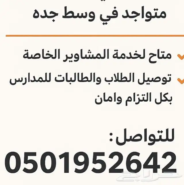 جده 0