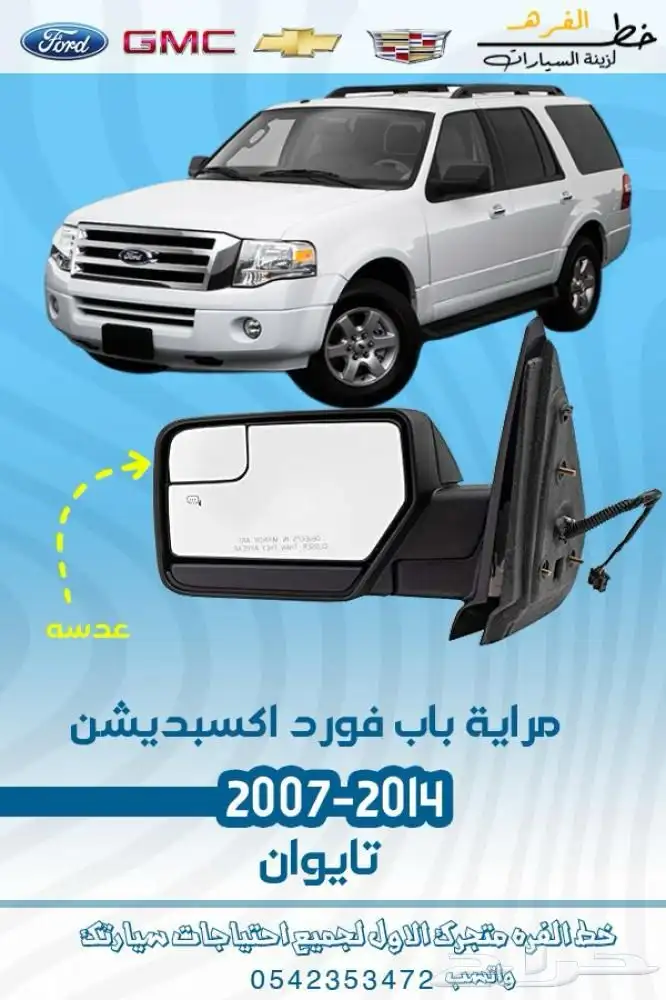 فورد اكسبيدشن 10