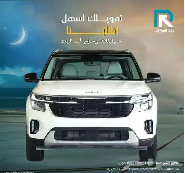 كيا سيلتوس GLS 1.5 نص فل موديل 2024 0